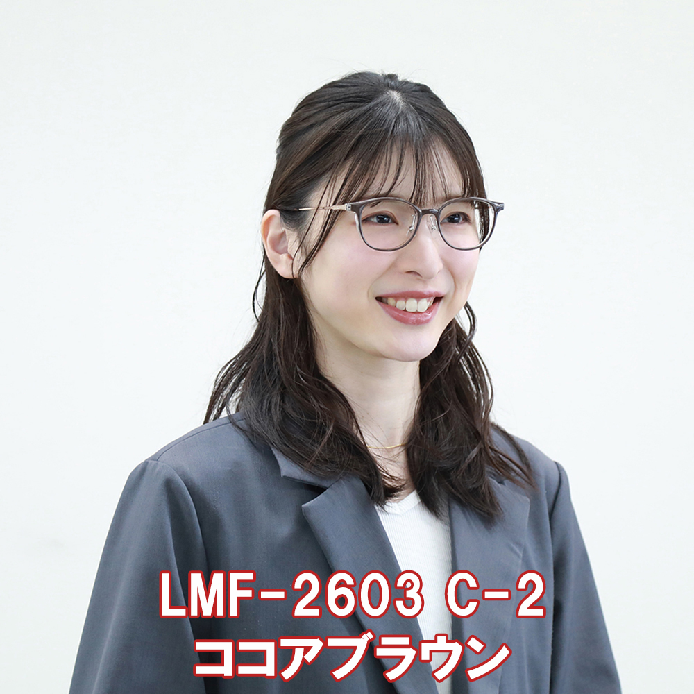 C-2 ココアブラウン　横テンプルライトブラウン　 リトルミイ LMF-2603